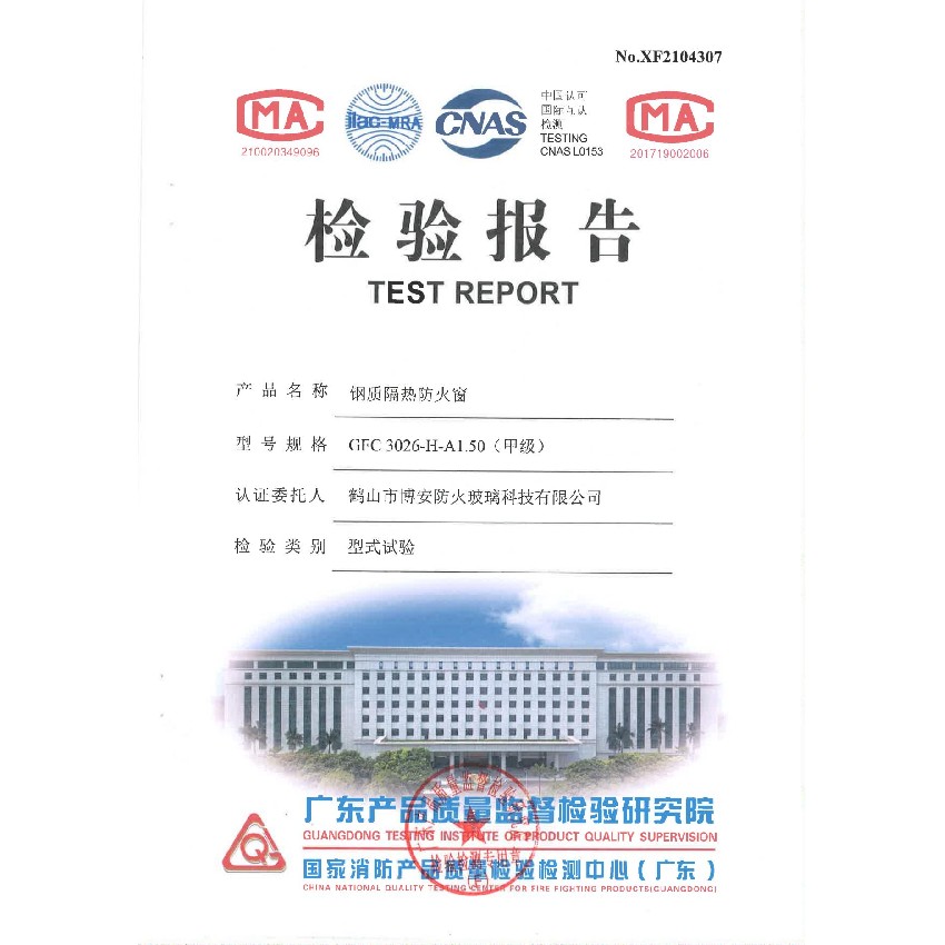 鋼質隔熱防火窗  GFC 3026-H-A1.50（甲級）
