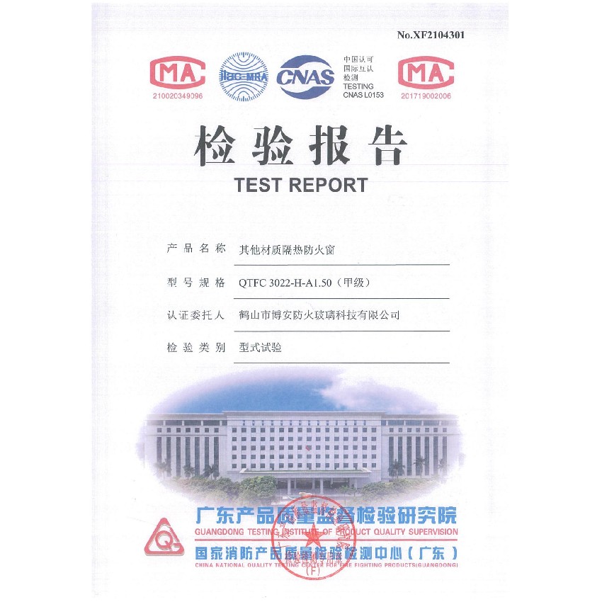 其他材質(zhì)隔熱防火窗  QTFM 3022-H-A1.50（甲級）
