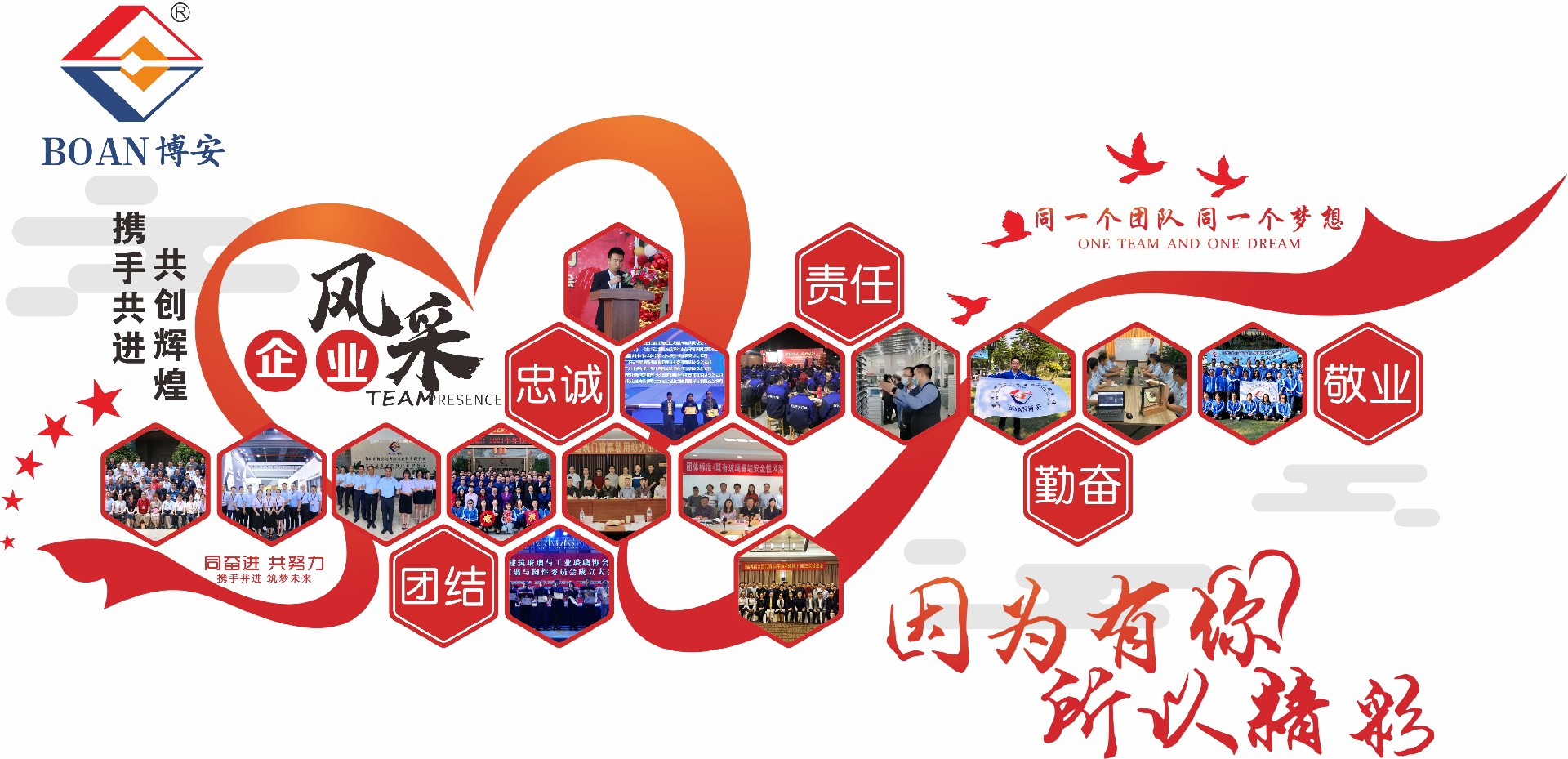 企業(yè)風采0.jpg